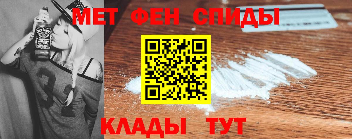АМФЕТАМИН  Вход с VPN  Камень-на-Оби  АМФ Розовый 