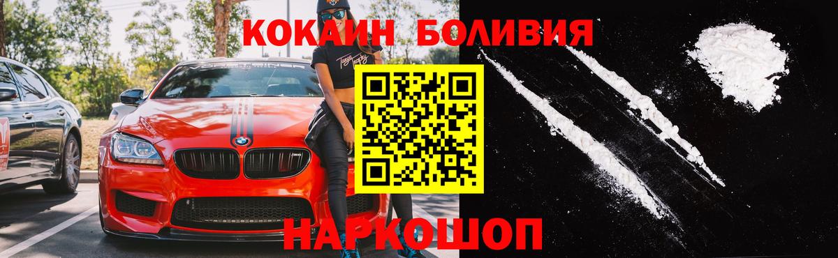 Кокаин Боливия  COCAIN FishScale  Камень-на-Оби  Вход с VPN 