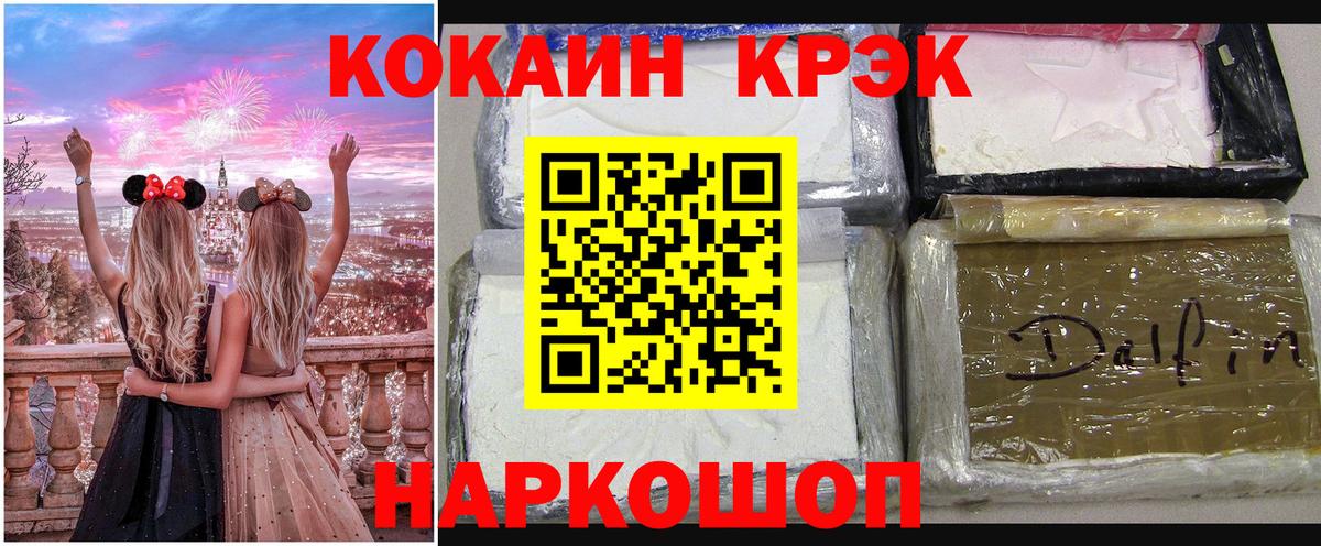 Кокаин Эквадор Камень-на-Оби