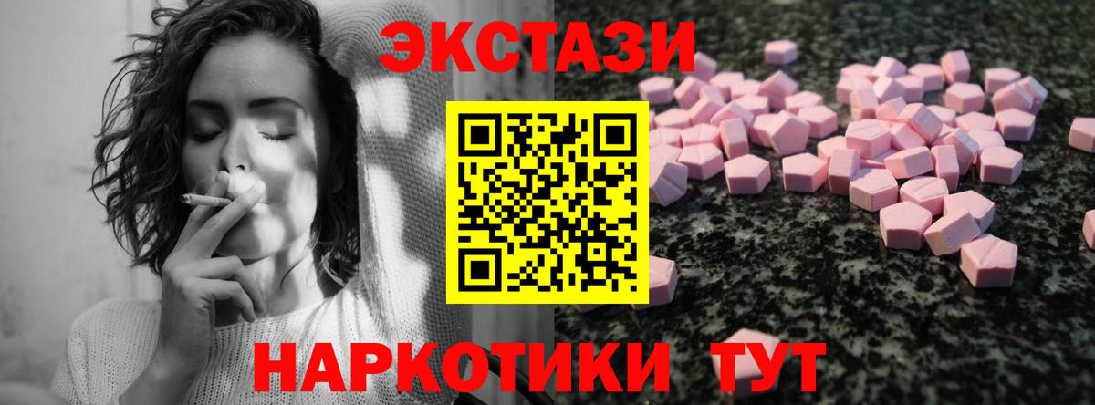 Ecstasy 280мг  Экстази  Камень-на-Оби  Ecstasy 300 mg  Вход с VPN 