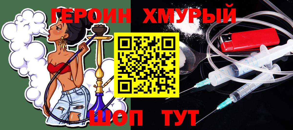 Героин гречка Камень-на-Оби