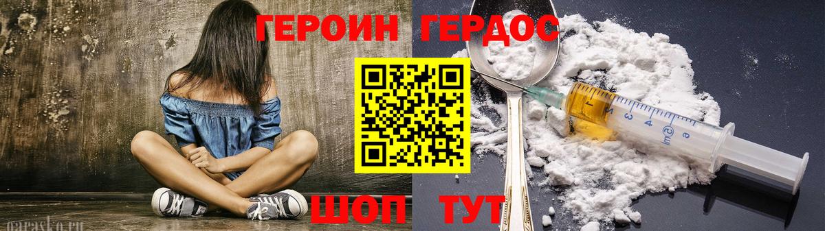 Камень-на-Оби  Героин белый  Героин  Вход с VPN 