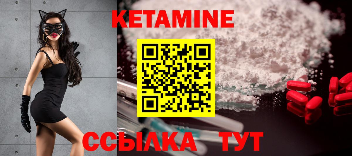ссылка на мегу маркетплейс  КЕТАМИН ketamine  Вход с VPN  Камень-на-Оби 
