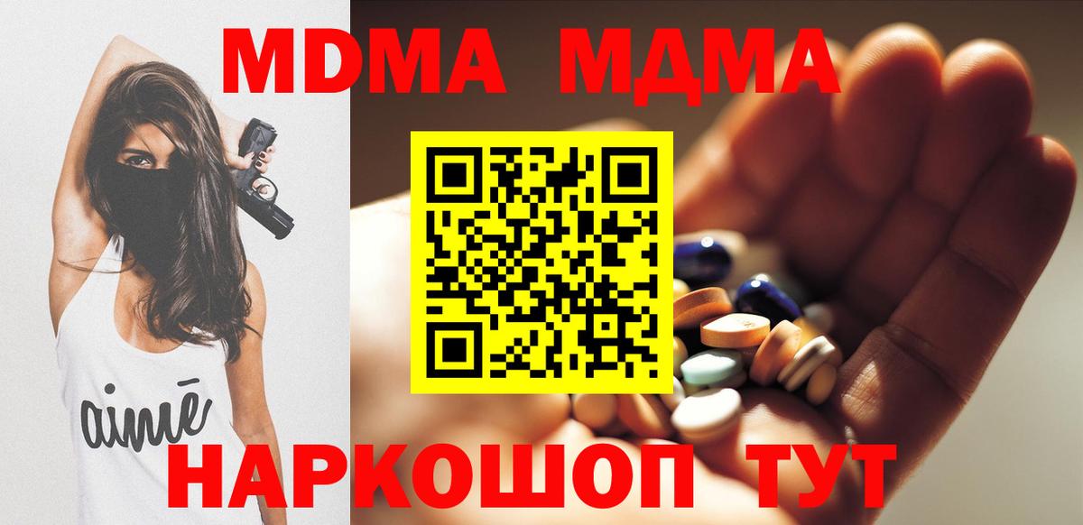 МДМА crystal  MDMA молли  MDMA  Вход с VPN  Камень-на-Оби 