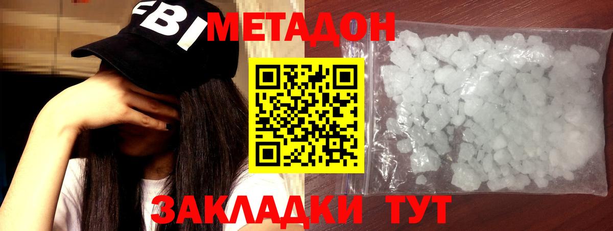 KRAKEN   Метадон VHQ  Вход с VPN  маркетплейс формула  Камень-на-Оби 