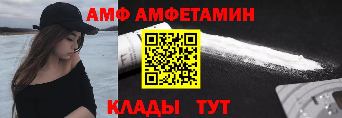Камень-на-Оби  Метамфетамин  Вход с VPN  Метамфетамин кристалл 