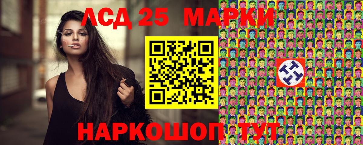 Марки 25I-NBOMe 1,5мг  Вход с VPN  Камень-на-Оби 