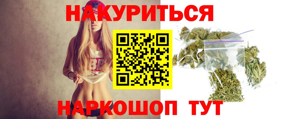 Камень-на-Оби  Бошки Шишки OG Kush  Бошки марихуана Ganja  Вход с VPN  Канабис VHQ 